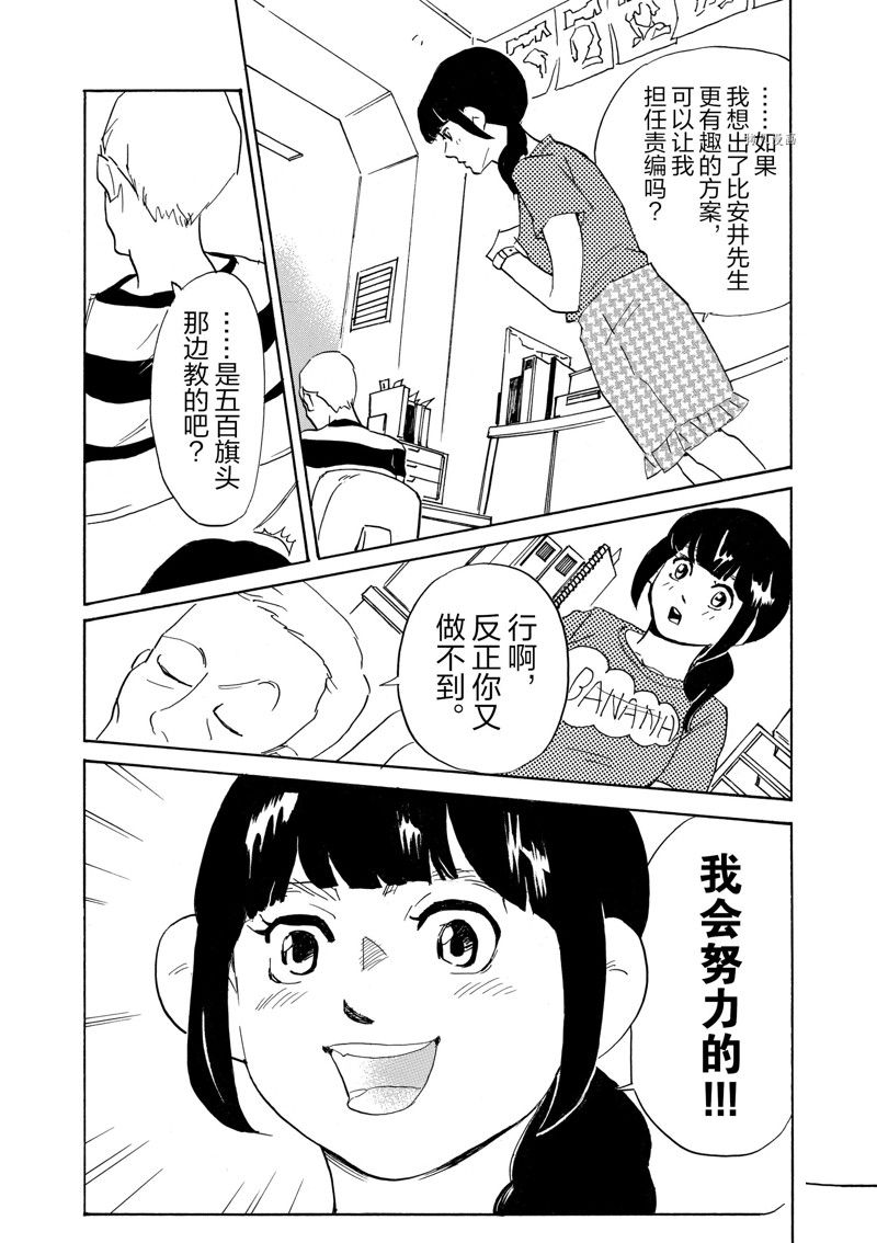 《重版出来！》漫画最新章节第68话 试看版免费下拉式在线观看章节第【24】张图片