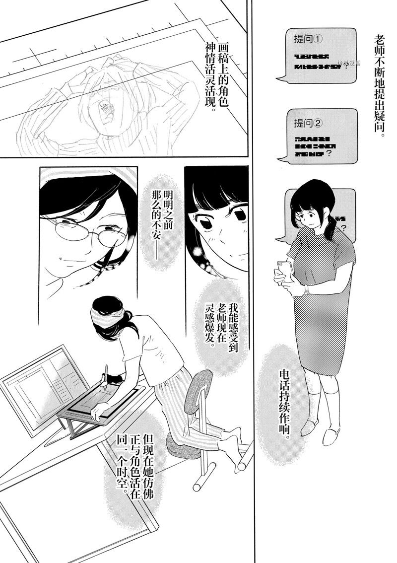 《重版出来！》漫画最新章节第91话 试看版免费下拉式在线观看章节第【26】张图片