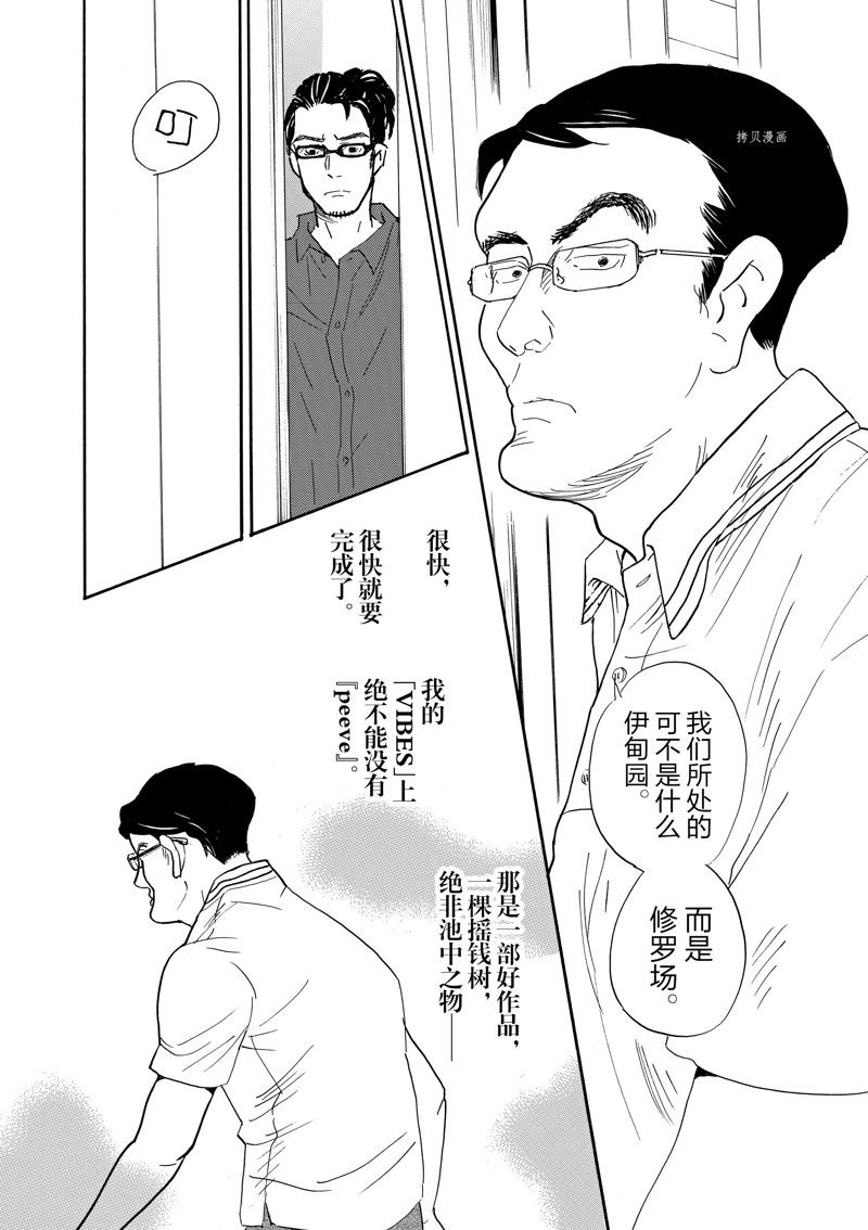 《重版出来！》漫画最新章节第85话 试看版免费下拉式在线观看章节第【19】张图片