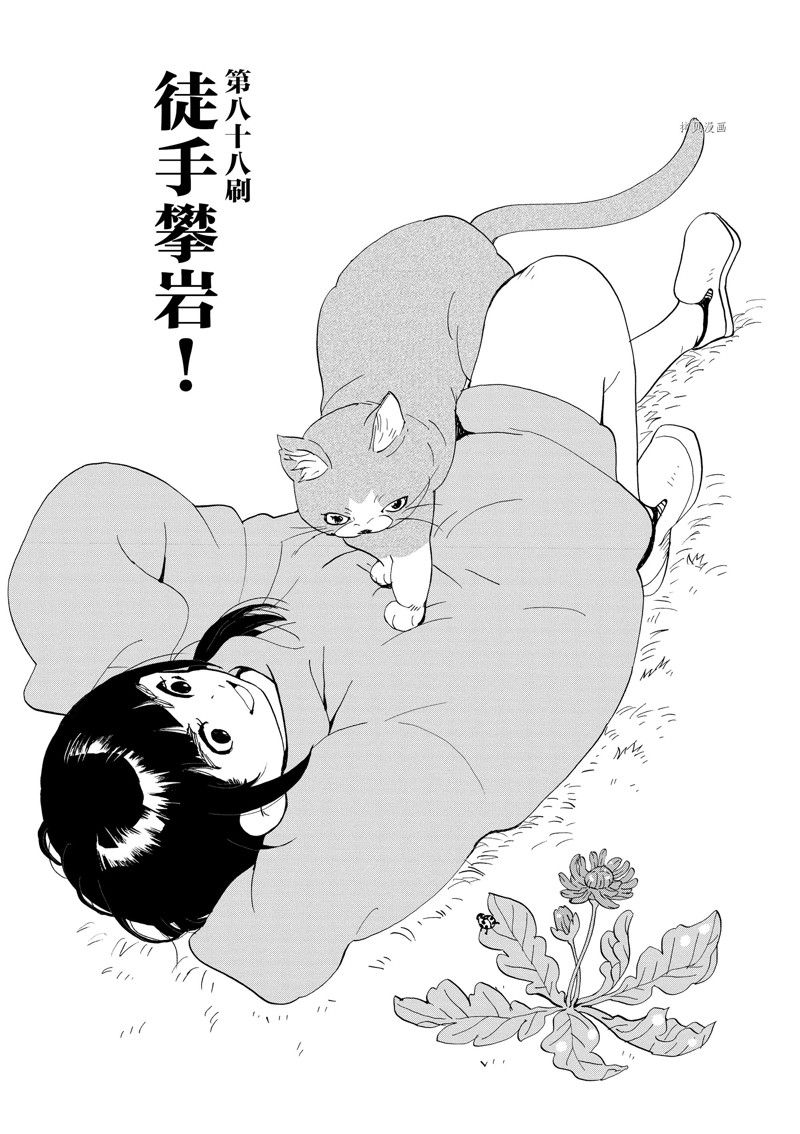 《重版出来！》漫画最新章节第88话 试看版免费下拉式在线观看章节第【1】张图片