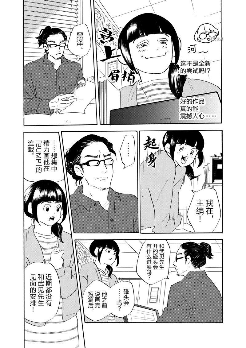 《重版出来！》漫画最新章节第89话 试看版免费下拉式在线观看章节第【21】张图片