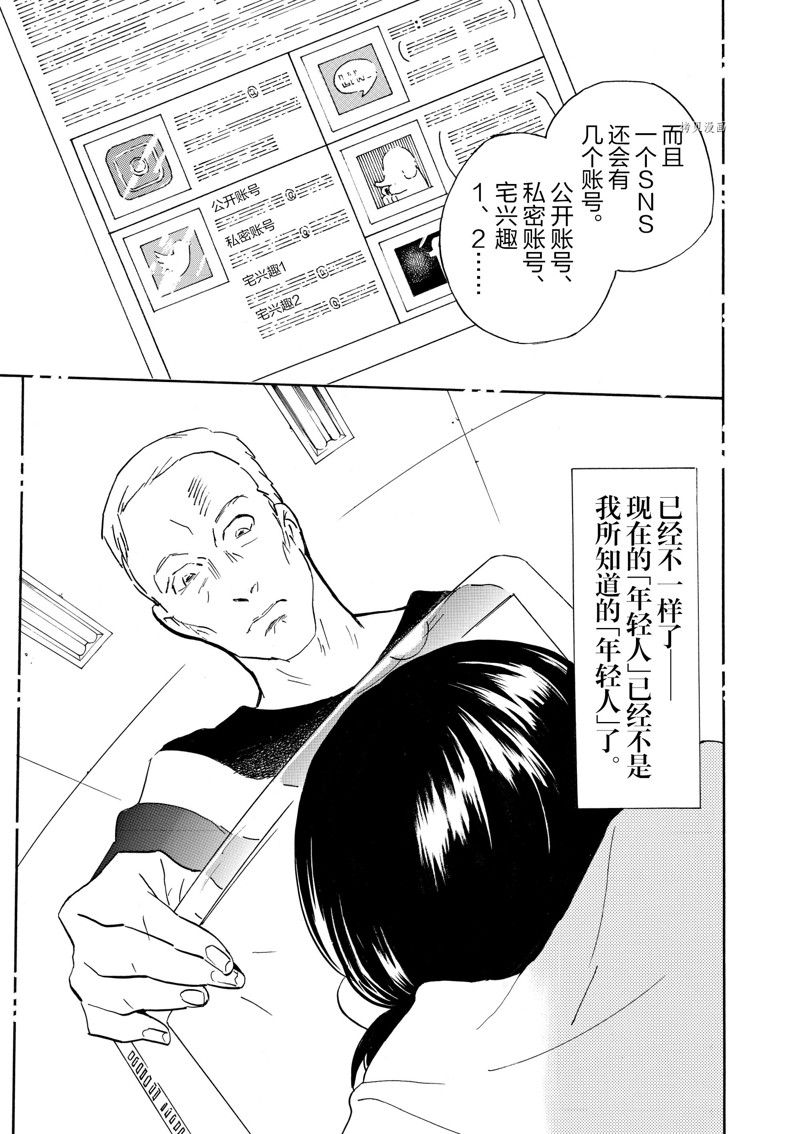《重版出来！》漫画最新章节第69话 试看版免费下拉式在线观看章节第【30】张图片