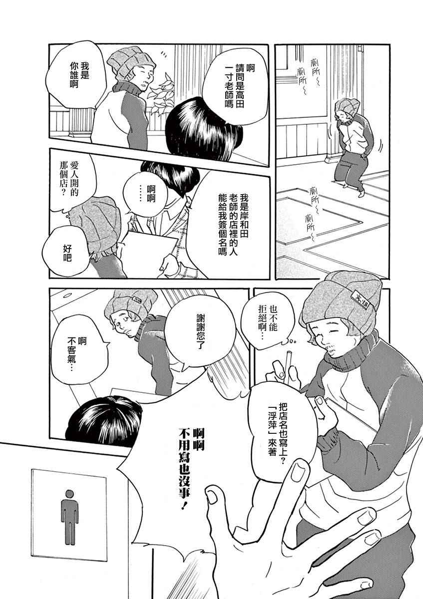 《重版出来！》漫画最新章节第29话免费下拉式在线观看章节第【19】张图片