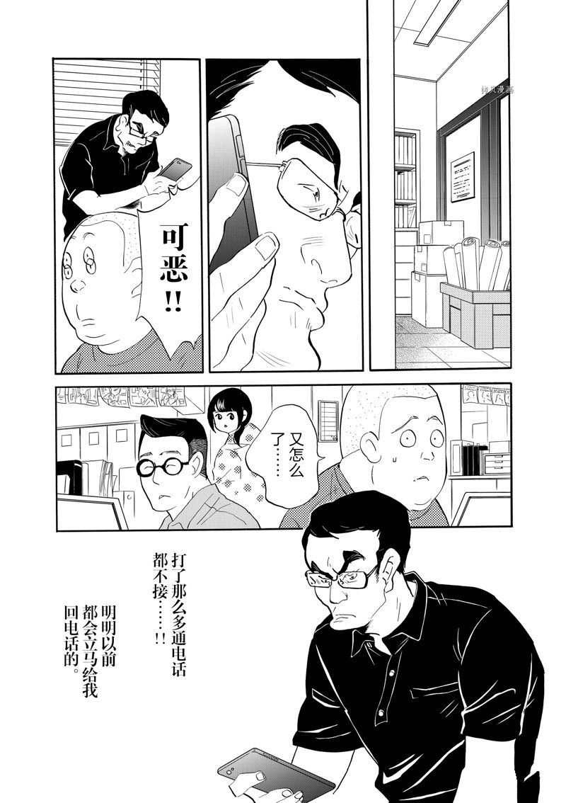 《重版出来！》漫画最新章节第88话 试看版免费下拉式在线观看章节第【16】张图片