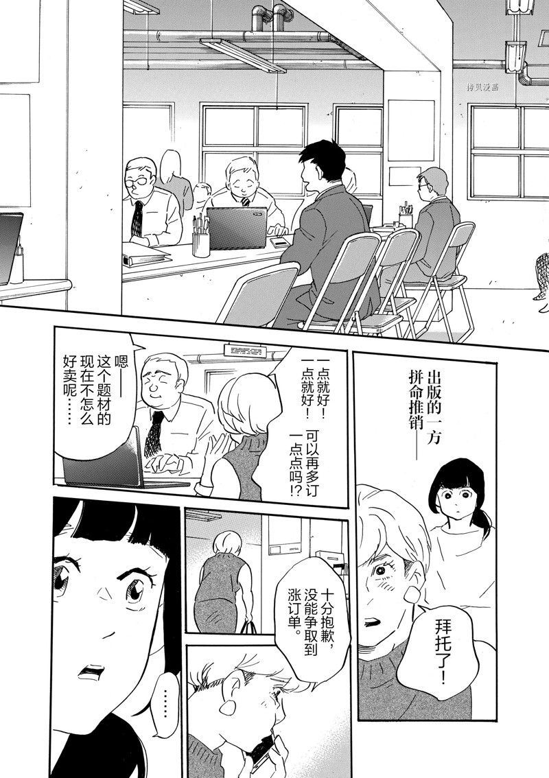 《重版出来！》漫画最新章节第81话 试看版免费下拉式在线观看章节第【11】张图片