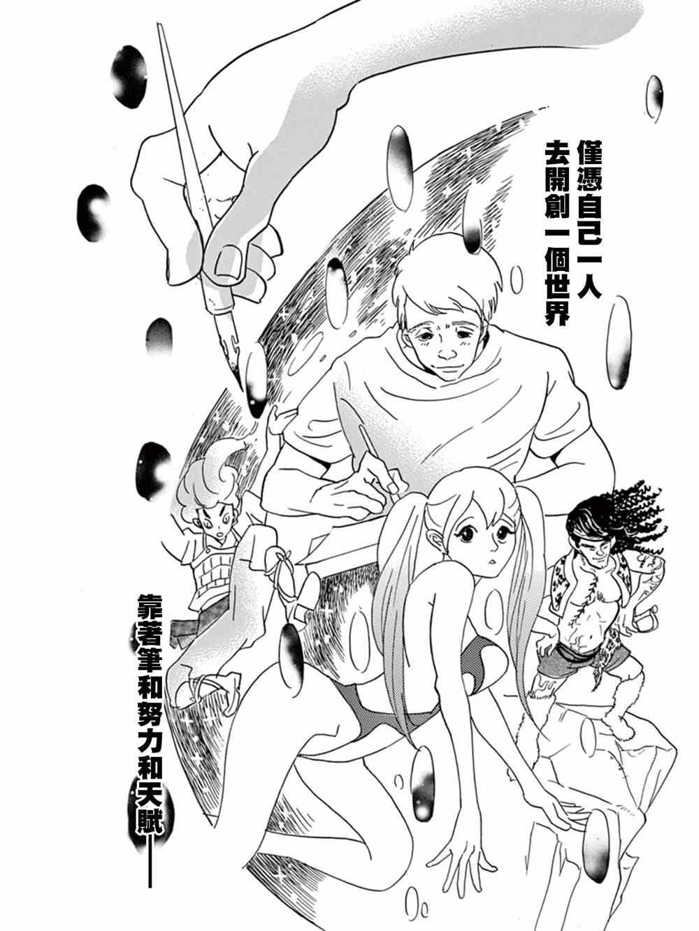 《重版出来！》漫画最新章节第13话免费下拉式在线观看章节第【20】张图片