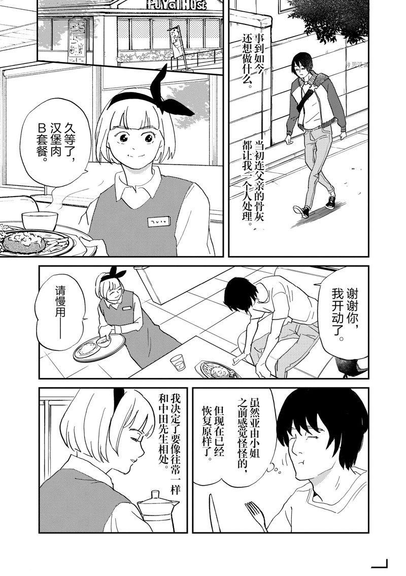 《重版出来！》漫画最新章节第107话 试看版免费下拉式在线观看章节第【13】张图片