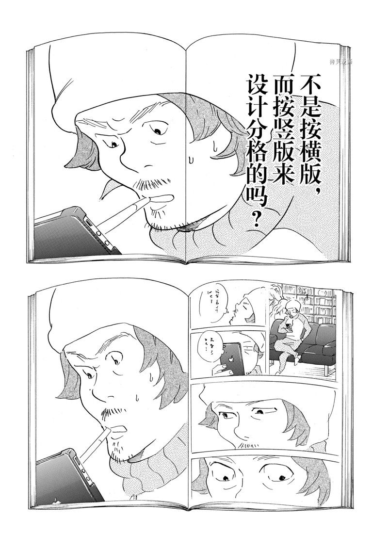 《重版出来！》漫画最新章节第63话 试看版免费下拉式在线观看章节第【17】张图片