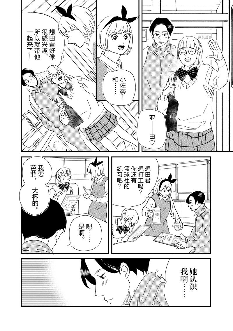 《重版出来！》漫画最新章节第106话 试看版免费下拉式在线观看章节第【18】张图片