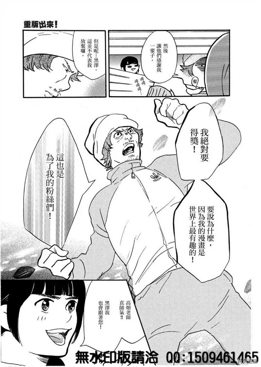 《重版出来！》漫画最新章节第39话 没有比得奖更棒的事！免费下拉式在线观看章节第【31】张图片