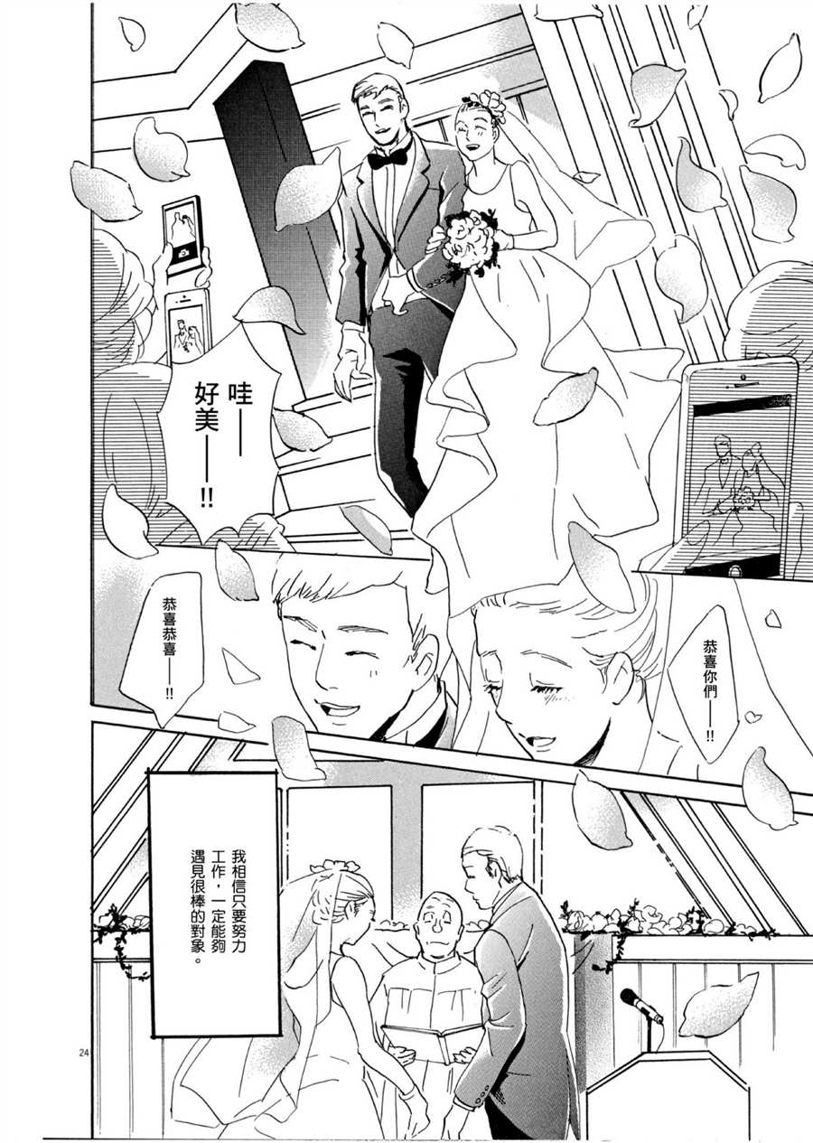 《重版出来！》漫画最新章节第50话 HAPPY！免费下拉式在线观看章节第【24】张图片