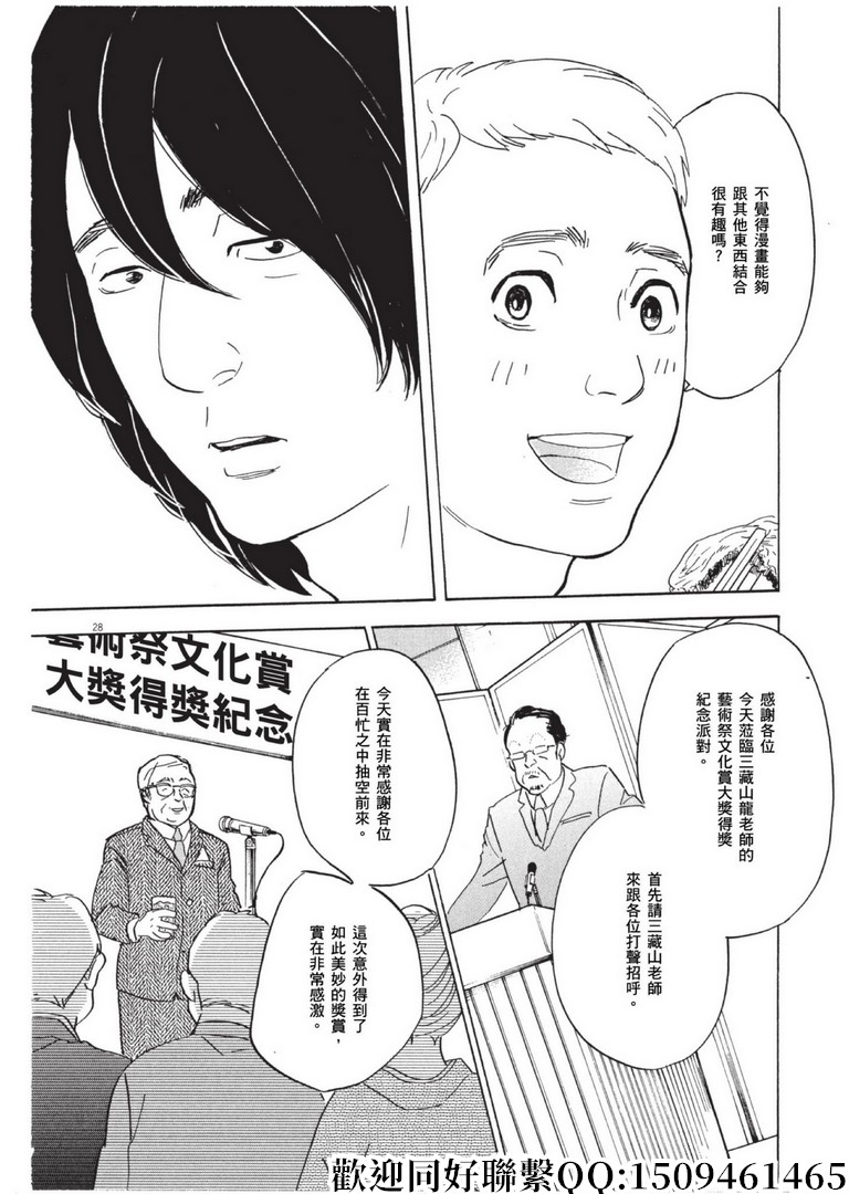 《重版出来！》漫画最新章节第59话 数千枚回力镖！免费下拉式在线观看章节第【28】张图片