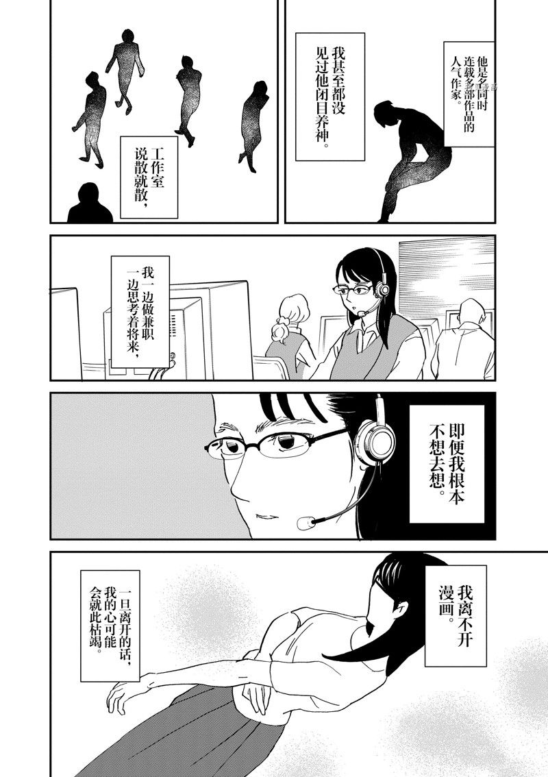 《重版出来！》漫画最新章节第104话 试看版免费下拉式在线观看章节第【26】张图片