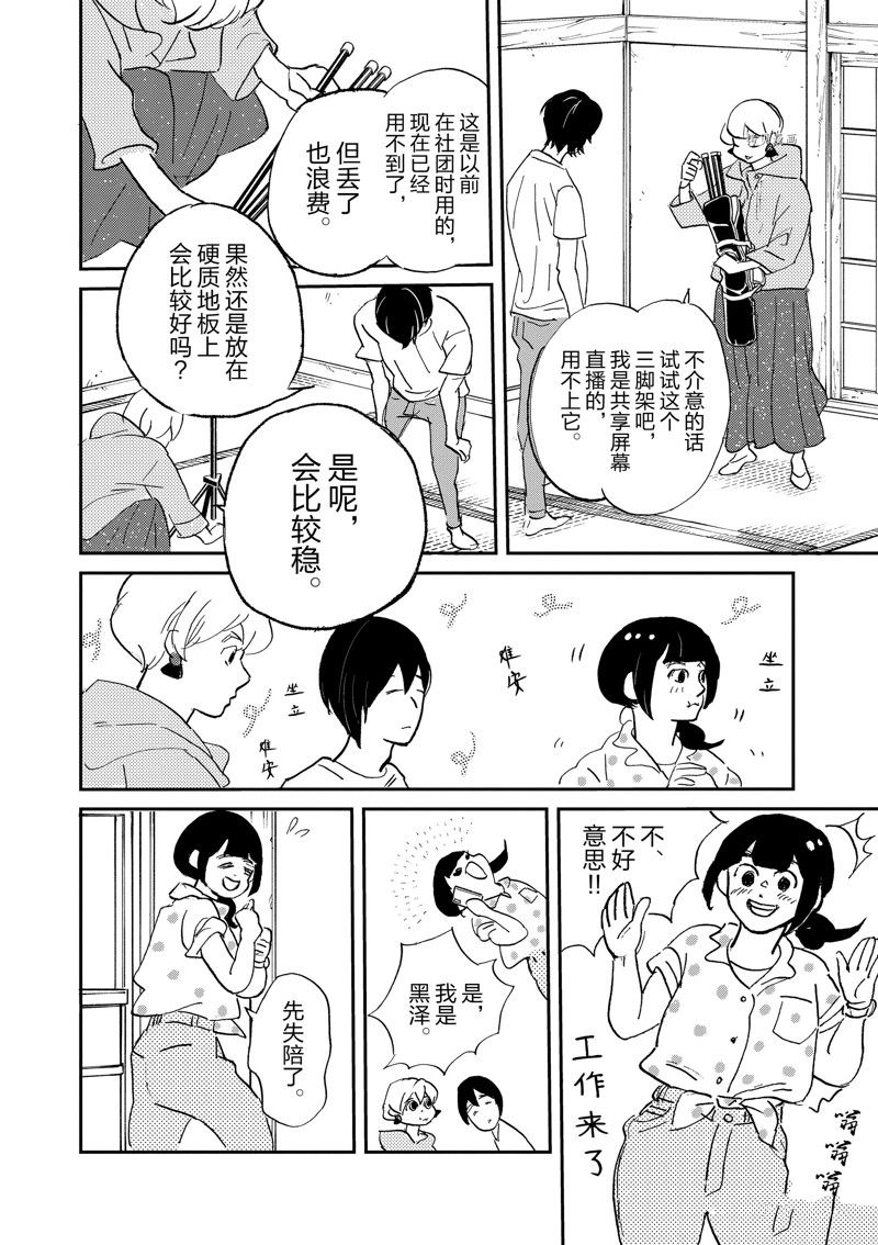 《重版出来！》漫画最新章节第102话 试看版免费下拉式在线观看章节第【22】张图片