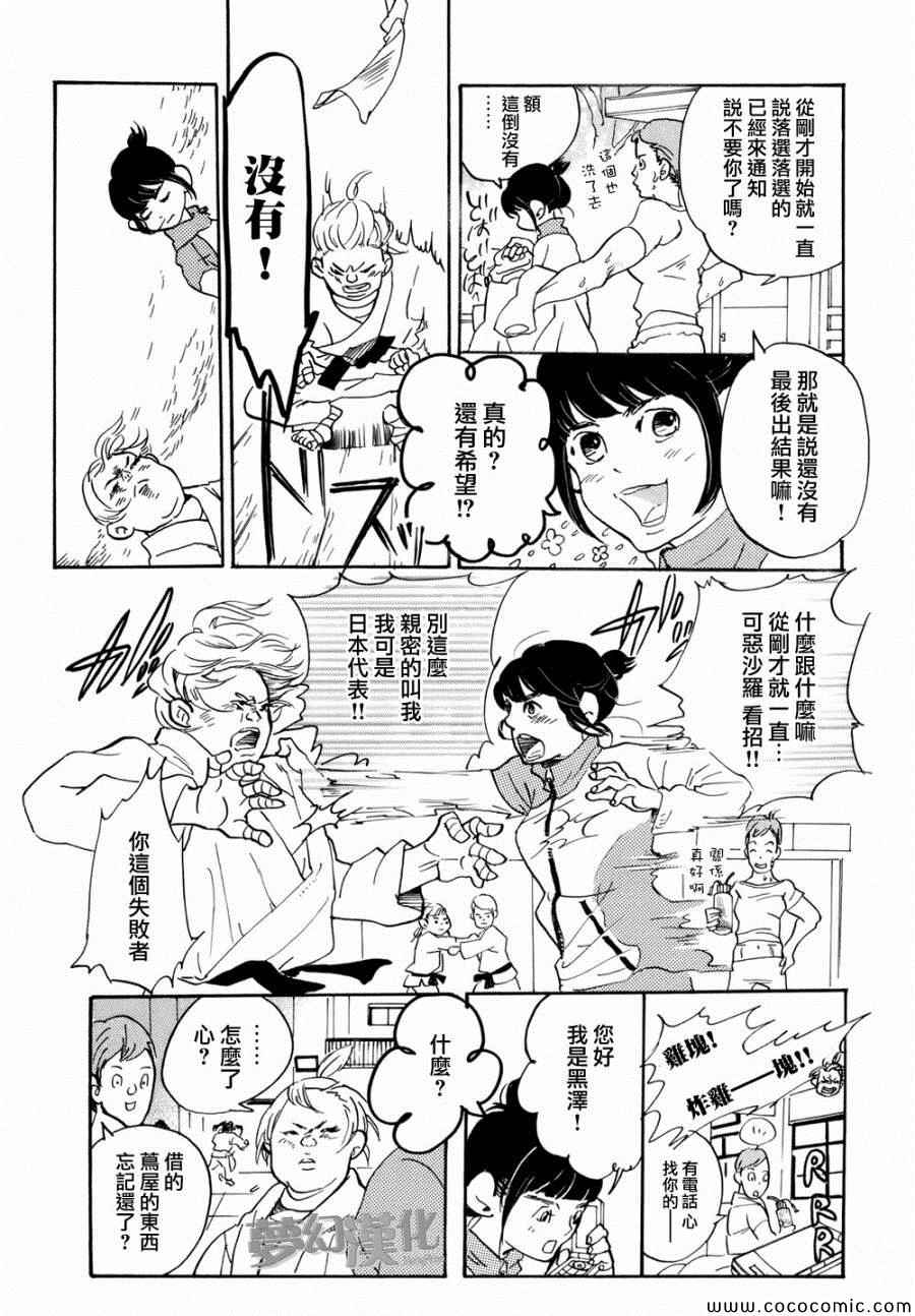 《重版出来！》漫画最新章节第1话免费下拉式在线观看章节第【31】张图片