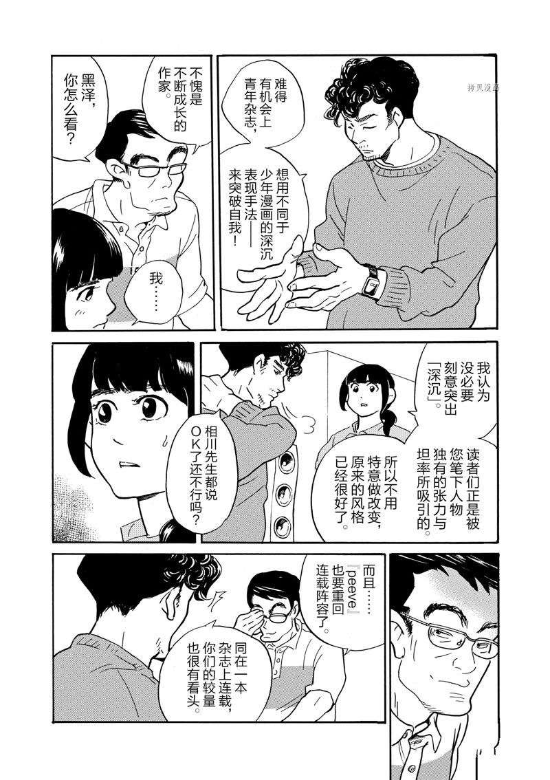 《重版出来！》漫画最新章节第86话 试看版免费下拉式在线观看章节第【22】张图片