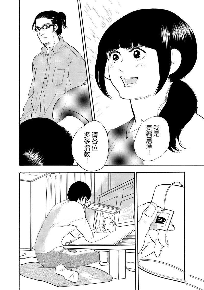 《重版出来！》漫画最新章节第96话 试看版免费下拉式在线观看章节第【34】张图片