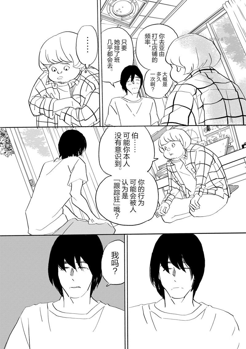 《重版出来！》漫画最新章节第92话 试看版免费下拉式在线观看章节第【16】张图片