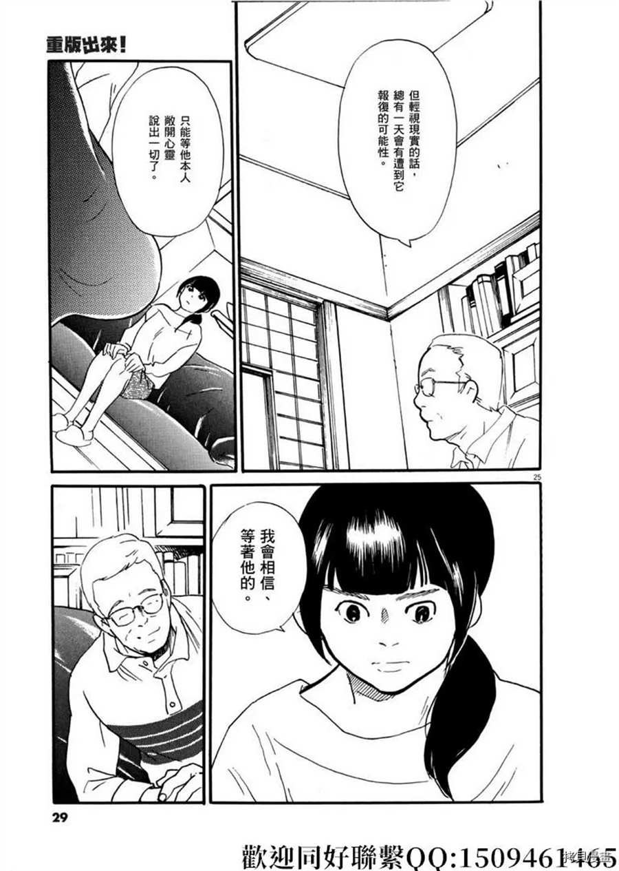 《重版出来！》漫画最新章节第42话 相信并等待！免费下拉式在线观看章节第【25】张图片