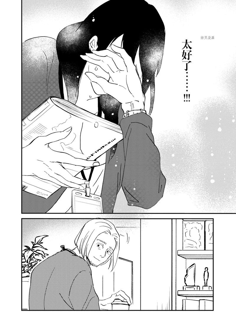 《重版出来！》漫画最新章节第105话 试看版免费下拉式在线观看章节第【28】张图片