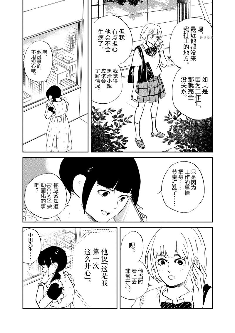 《重版出来！》漫画最新章节第98话 试看版免费下拉式在线观看章节第【19】张图片