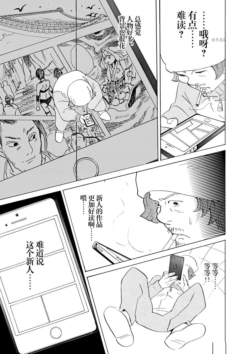 《重版出来！》漫画最新章节第63话 试看版免费下拉式在线观看章节第【16】张图片