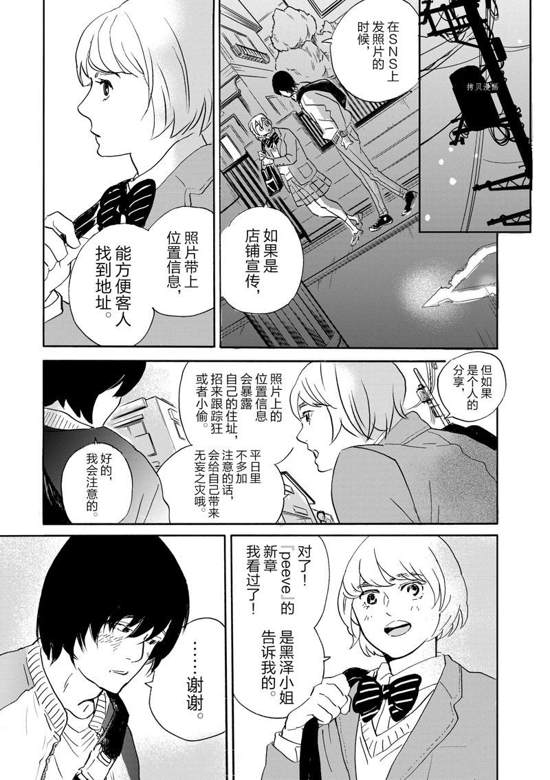 《重版出来！》漫画最新章节第95话 试看版免费下拉式在线观看章节第【5】张图片