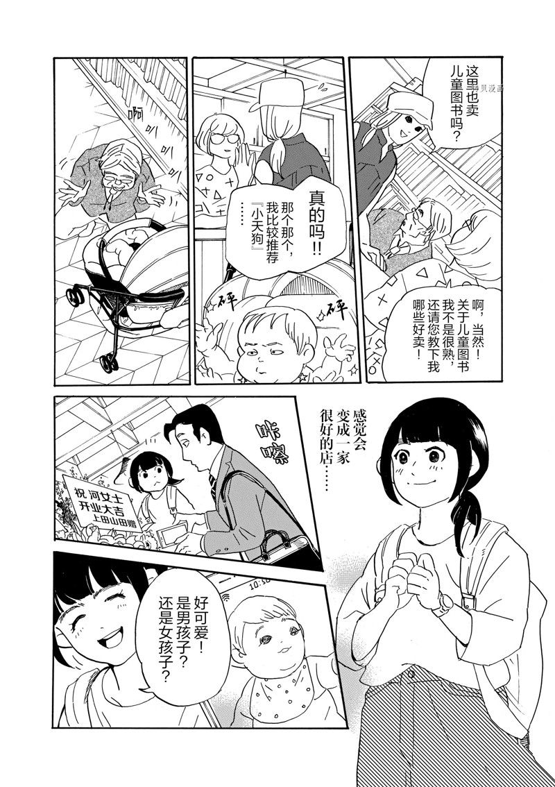 《重版出来！》漫画最新章节第83话 试看版免费下拉式在线观看章节第【28】张图片