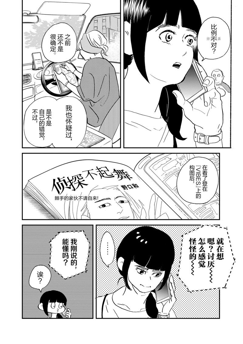 《重版出来！》漫画最新章节第104话 试看版免费下拉式在线观看章节第【4】张图片