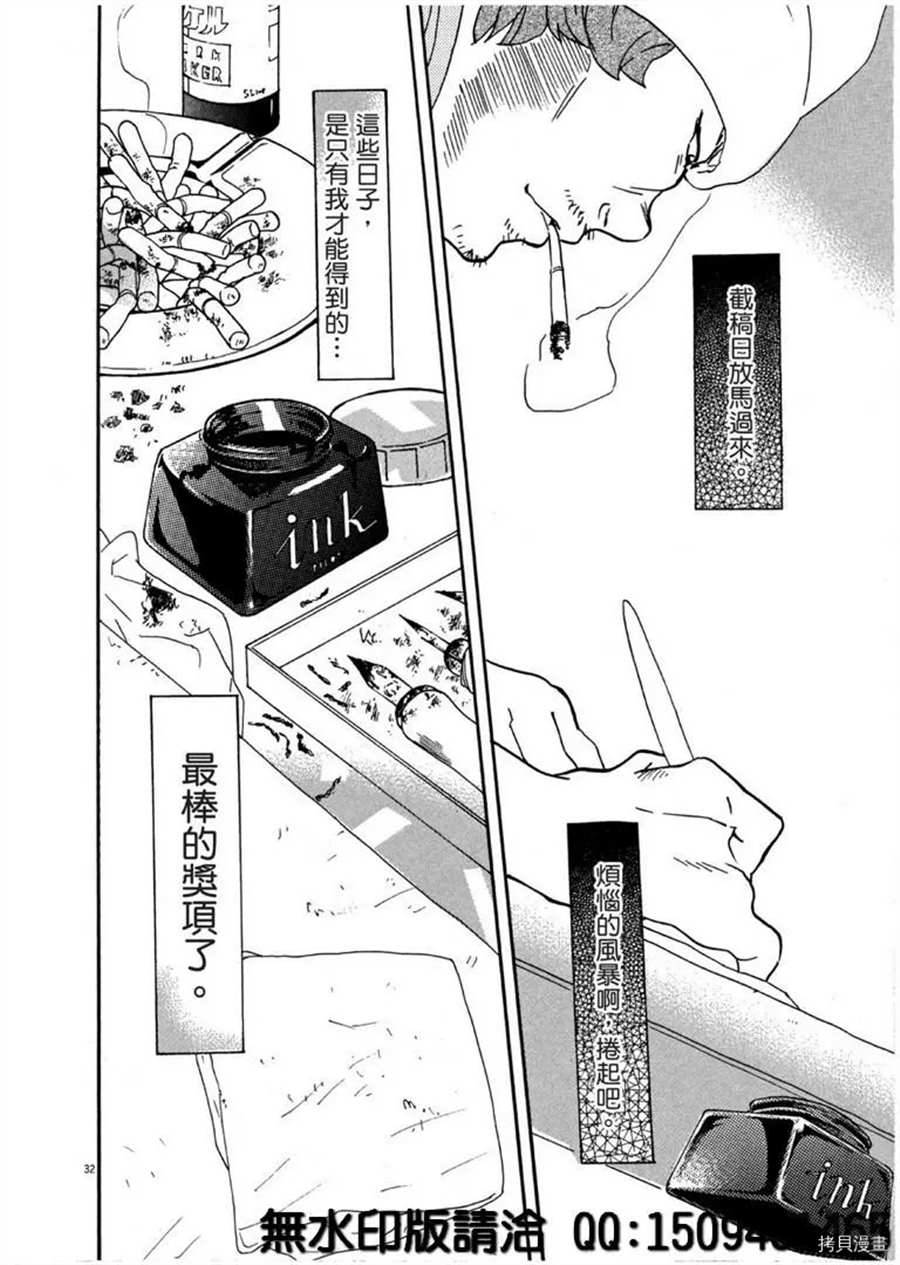 《重版出来！》漫画最新章节第39话 没有比得奖更棒的事！免费下拉式在线观看章节第【32】张图片