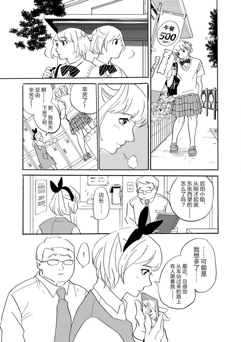 《重版出来！》漫画最新章节第92话 试看版免费下拉式在线观看章节第【19】张图片