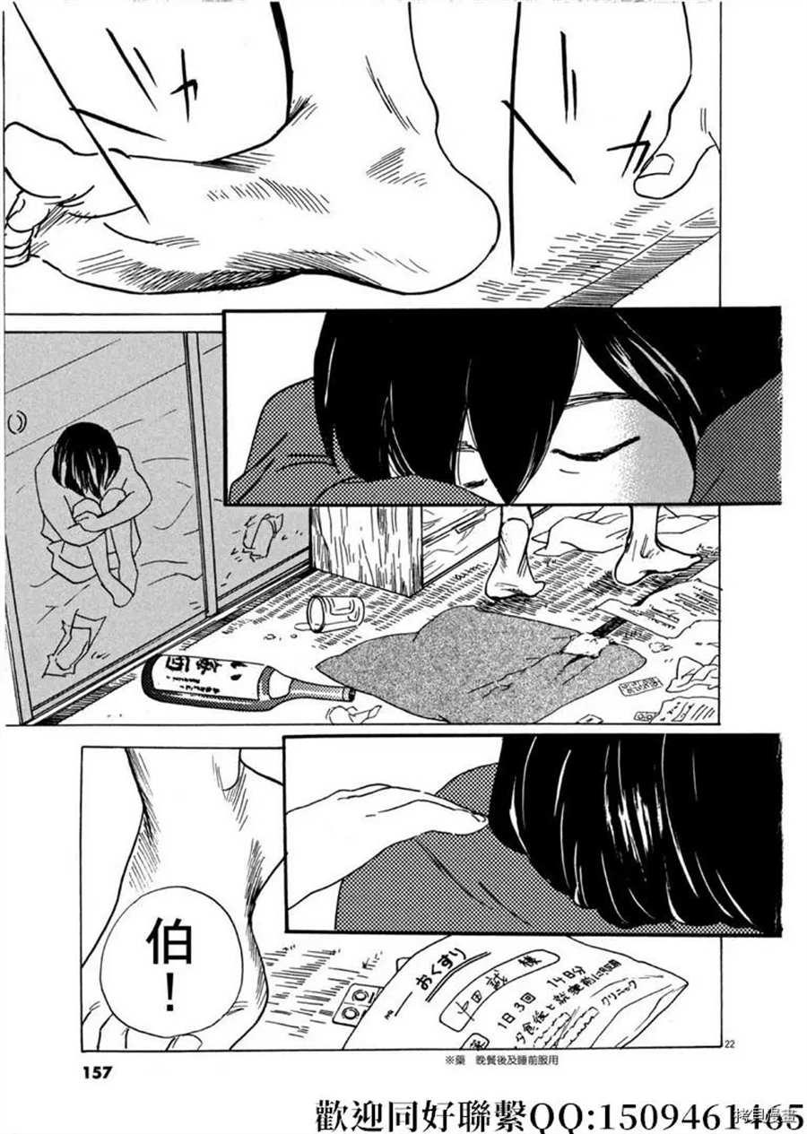 《重版出来！》漫画最新章节第41话 好事多磨！免费下拉式在线观看章节第【23】张图片