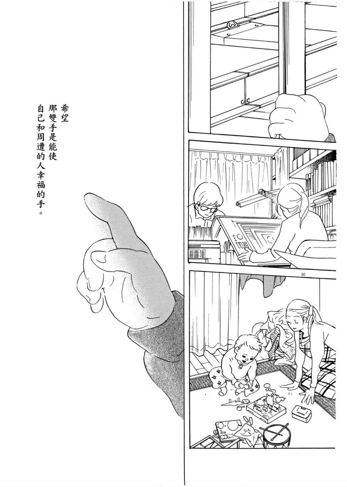 《重版出来！》漫画最新章节第53话 向内 折 往外折！免费下拉式在线观看章节第【31】张图片