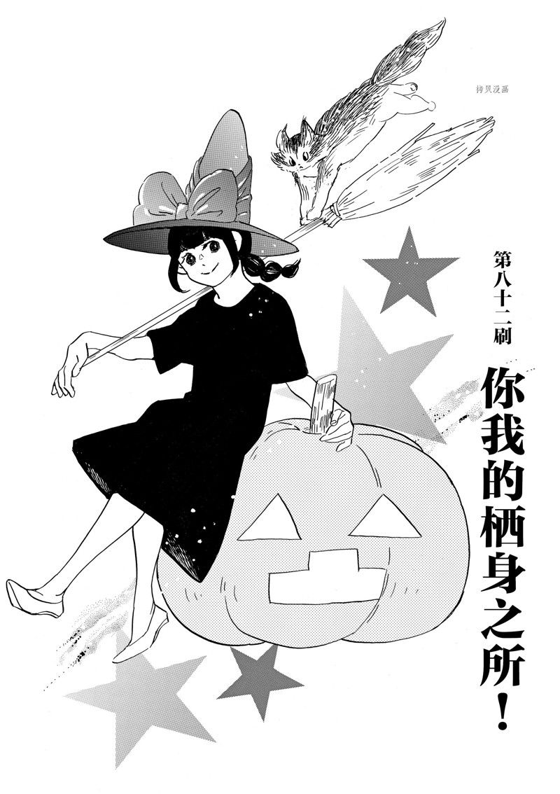 《重版出来！》漫画最新章节第82话 试看版免费下拉式在线观看章节第【1】张图片