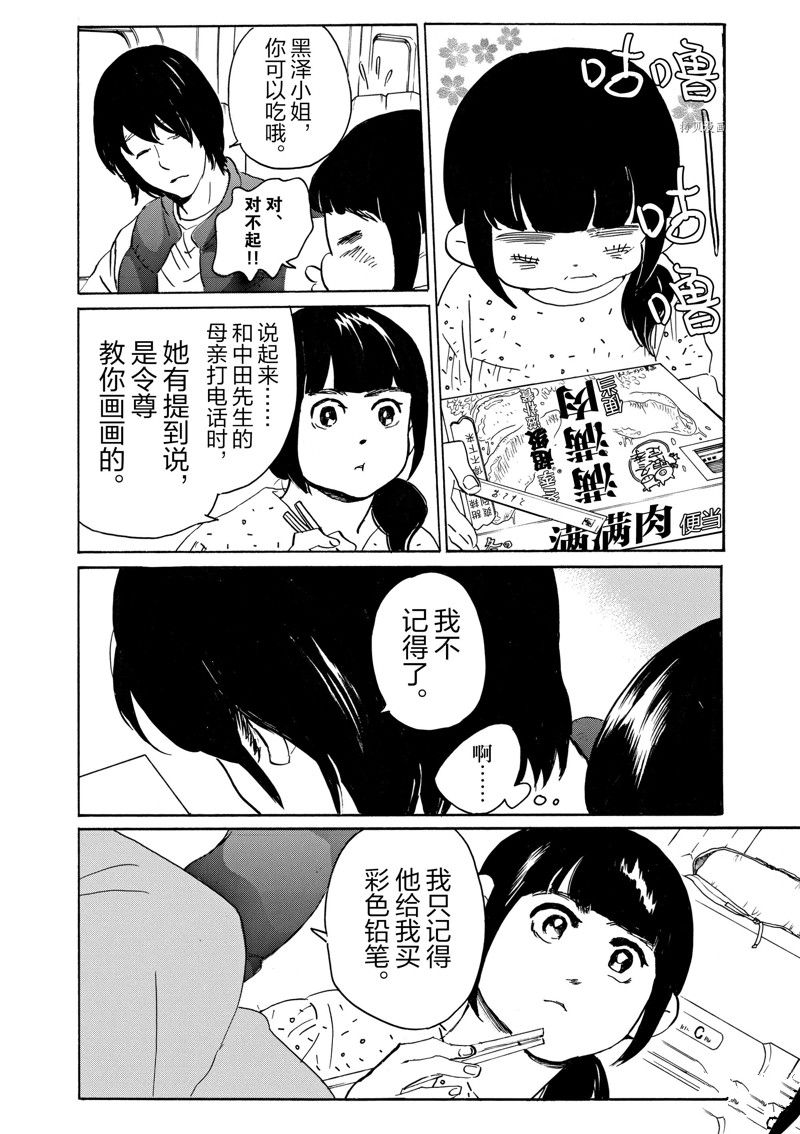 《重版出来！》漫画最新章节第71话 试看版免费下拉式在线观看章节第【10】张图片