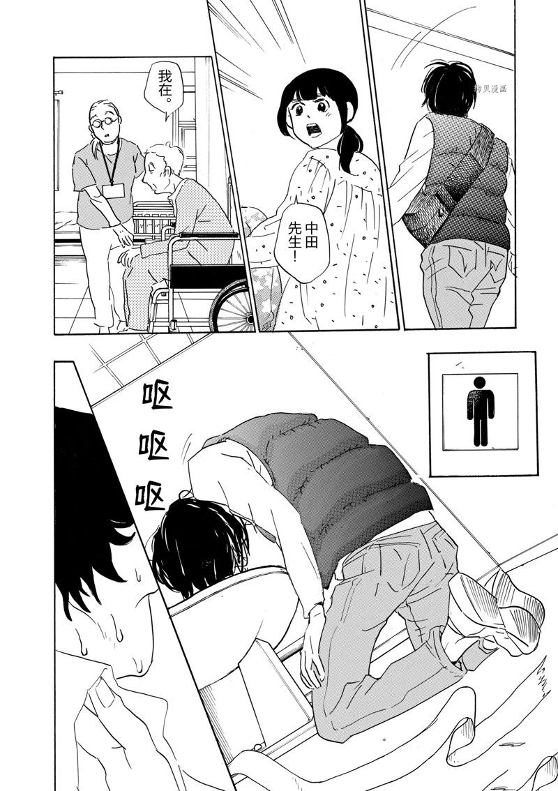 《重版出来！》漫画最新章节第71话 试看版免费下拉式在线观看章节第【20】张图片