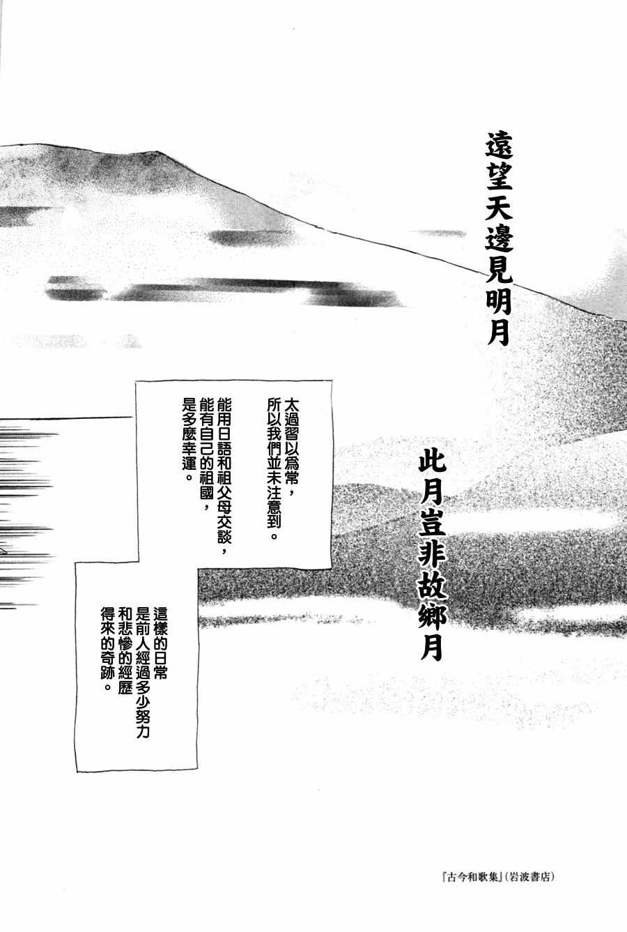 《重版出来！》漫画最新章节第36话免费下拉式在线观看章节第【30】张图片