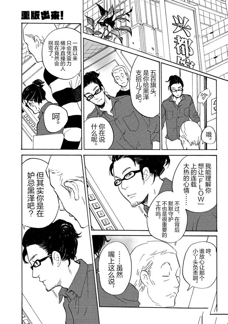 《重版出来！》漫画最新章节第69话 试看版免费下拉式在线观看章节第【17】张图片
