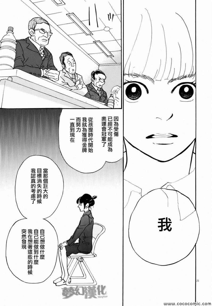 《重版出来！》漫画最新章节第1话免费下拉式在线观看章节第【23】张图片