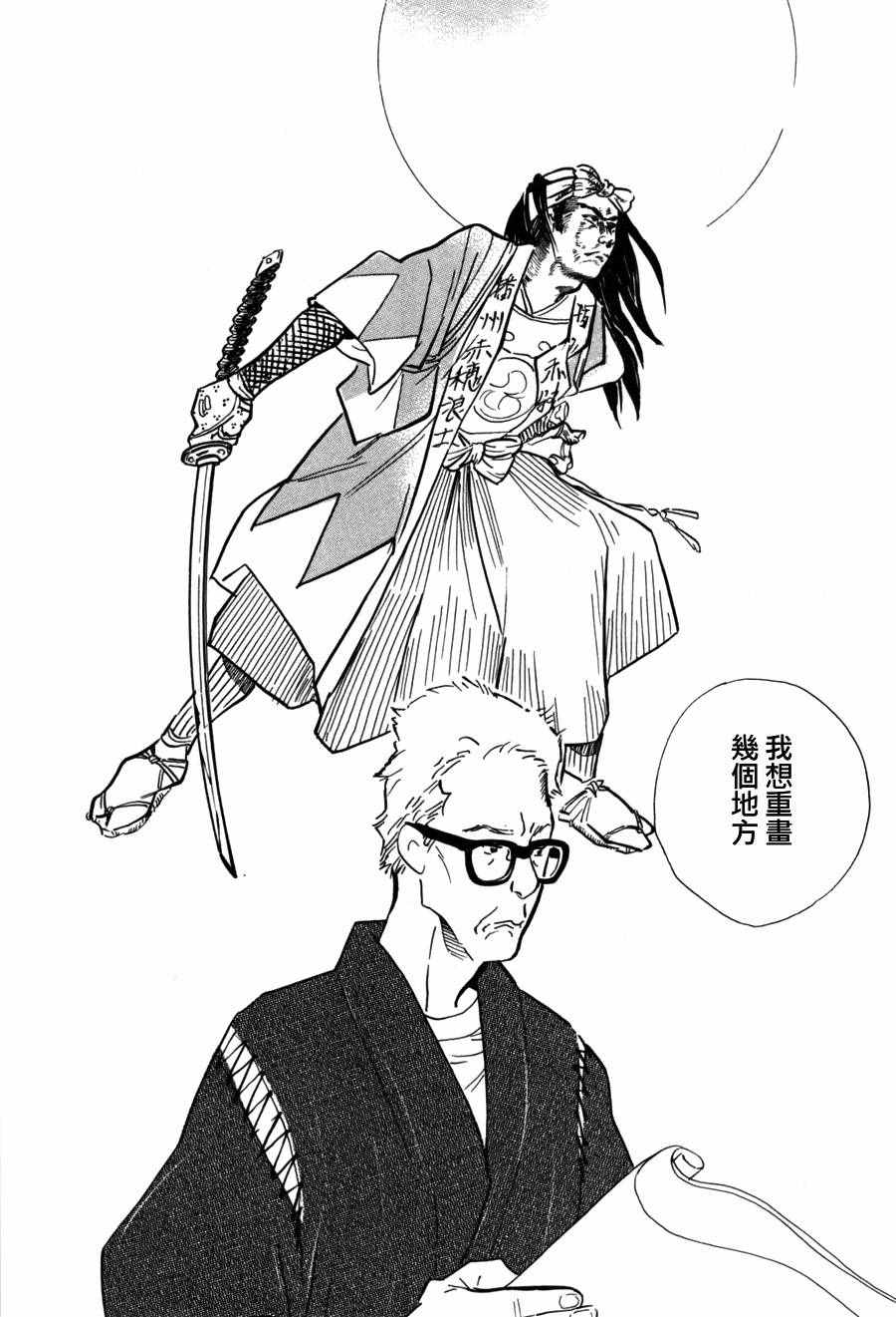 《重版出来！》漫画最新章节第35话免费下拉式在线观看章节第【27】张图片