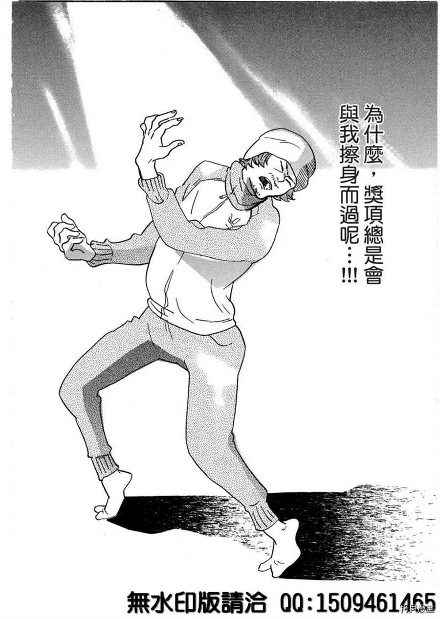 《重版出来！》漫画最新章节第39话 没有比得奖更棒的事！免费下拉式在线观看章节第【14】张图片