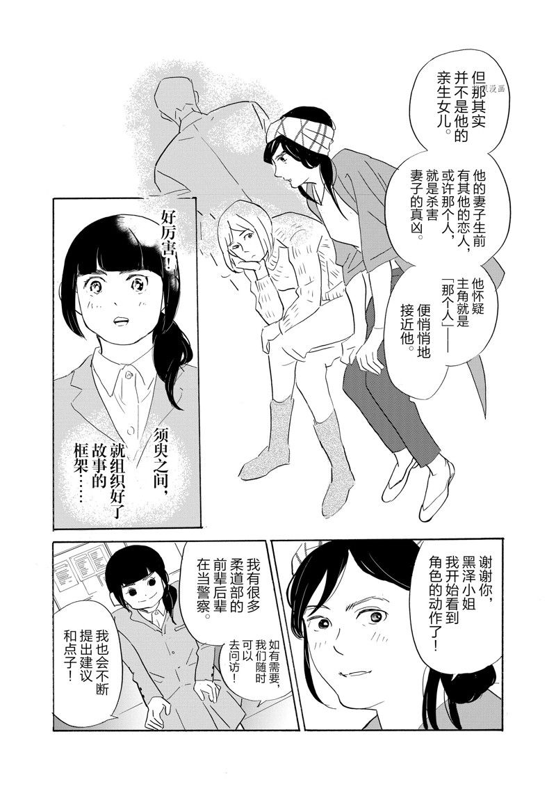 《重版出来！》漫画最新章节第91话 试看版免费下拉式在线观看章节第【22】张图片