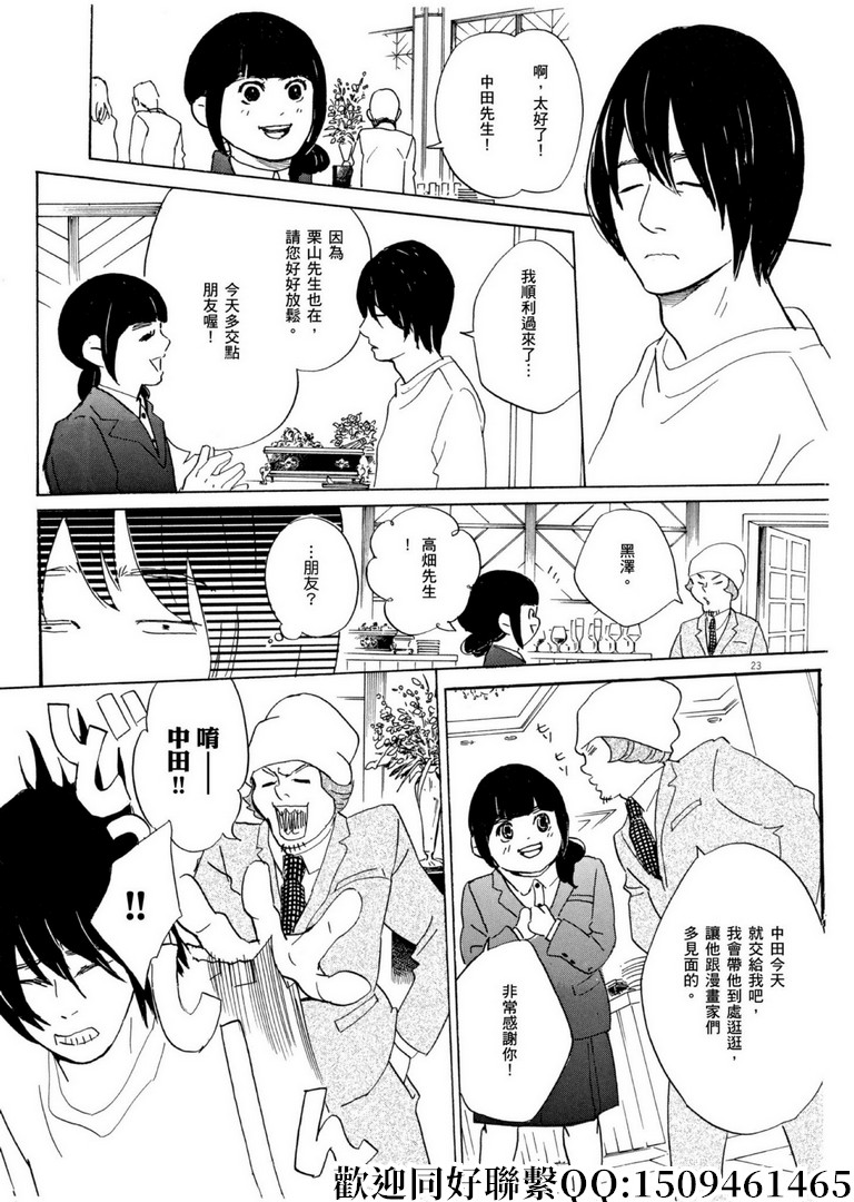 《重版出来！》漫画最新章节第59话 数千枚回力镖！免费下拉式在线观看章节第【23】张图片