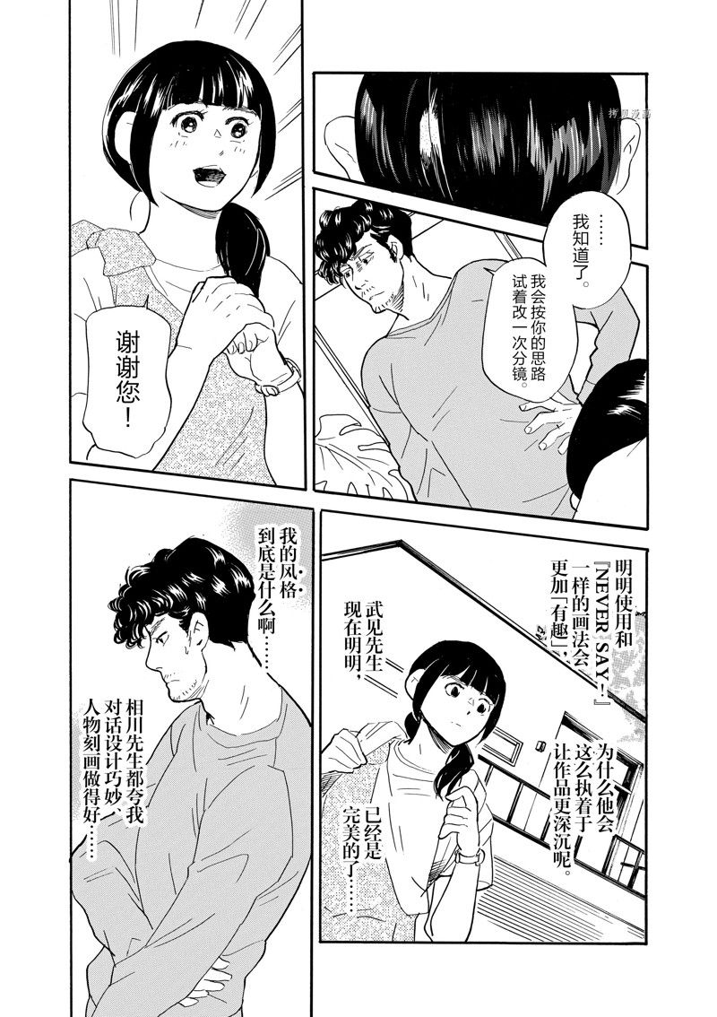 《重版出来！》漫画最新章节第85话 试看版免费下拉式在线观看章节第【26】张图片