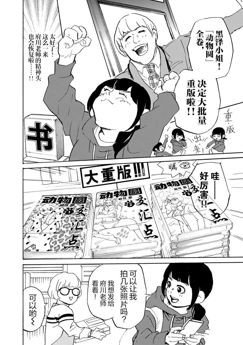 《重版出来！》漫画最新章节第64话 试看版免费下拉式在线观看章节第【23】张图片