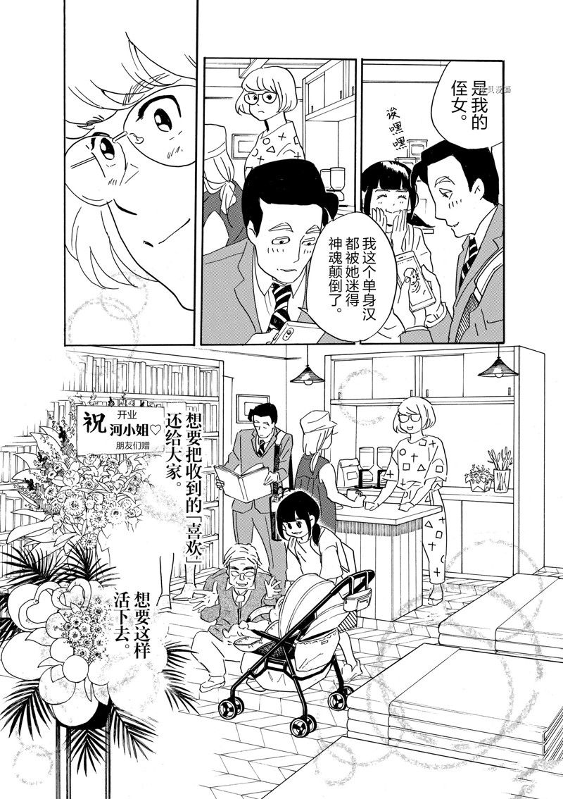 《重版出来！》漫画最新章节第83话 试看版免费下拉式在线观看章节第【29】张图片