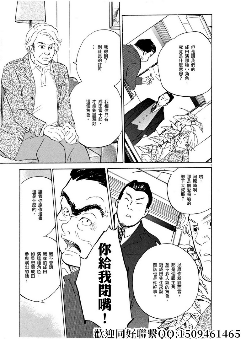 《重版出来！》漫画最新章节第58话 BEST！BEST！BEST！免费下拉式在线观看章节第【5】张图片