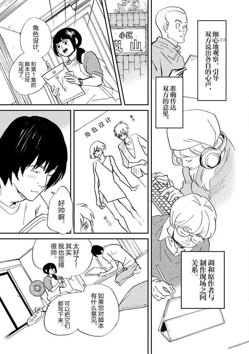 《重版出来！》漫画最新章节第97话 试看版免费下拉式在线观看章节第【25】张图片