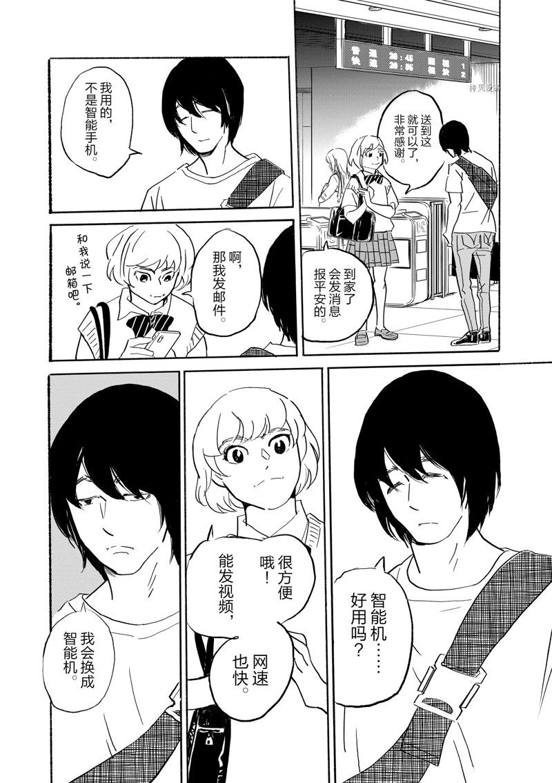 《重版出来！》漫画最新章节第92话 试看版免费下拉式在线观看章节第【26】张图片