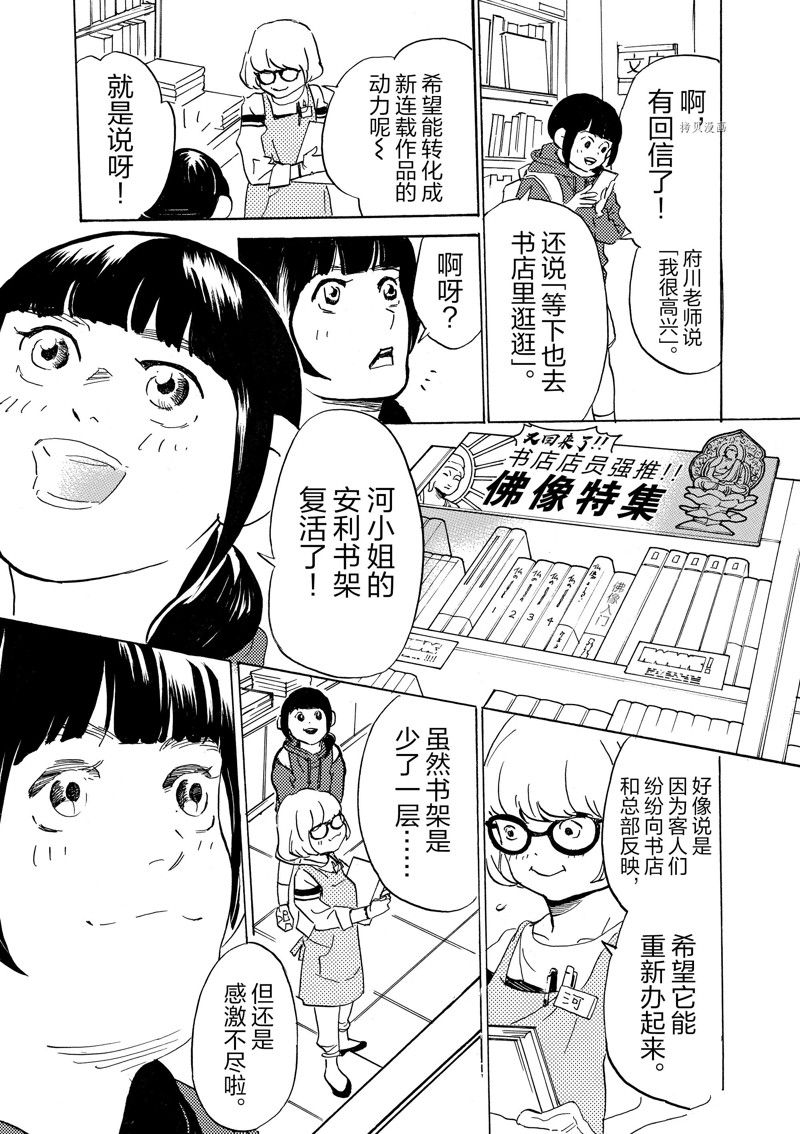 《重版出来！》漫画最新章节第64话 试看版免费下拉式在线观看章节第【25】张图片